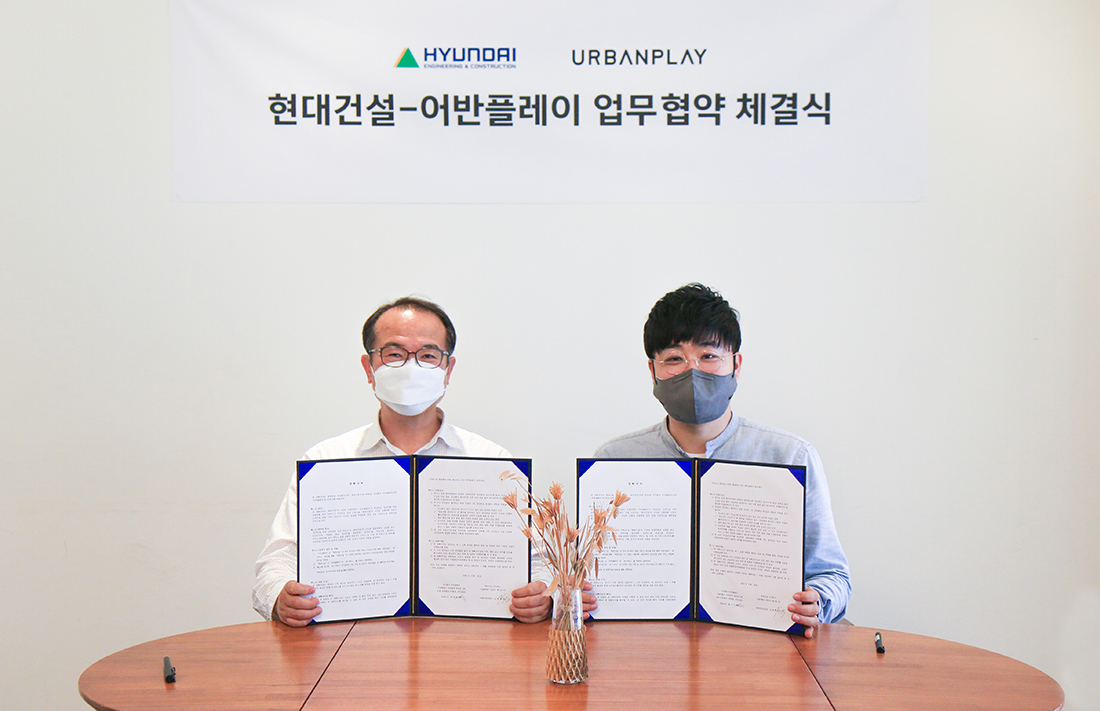현대건설-어반플레이 업무협약 체결식 현대건설-어반플레이 업무협약 체결식